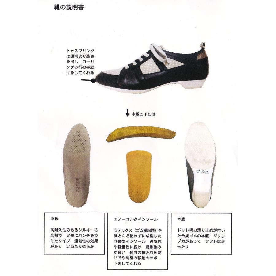 アブソルテ 靴 absolute rabokigoshi 7645 スニーカー レースアップシューズ コンフォートシューズ 歩きやすい靴 履きやすい靴 アウトレット キズ ヨゴレ 訳有｜ushijima4192ya3des-1｜18