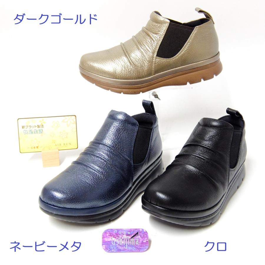 歩きやすい靴 レディース 履きやすい靴 airrun 靴 6882 ゴールド