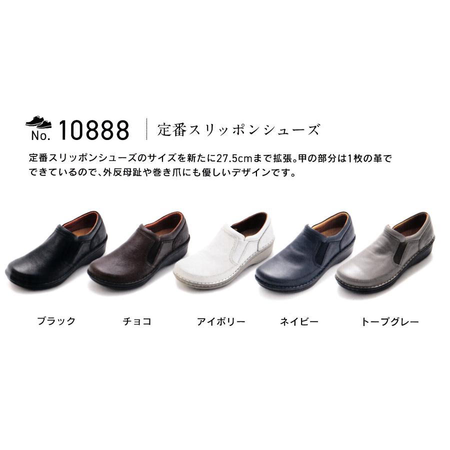 HPS 靴 10888 H.P.S スリッポン サイドゴア コンフォート