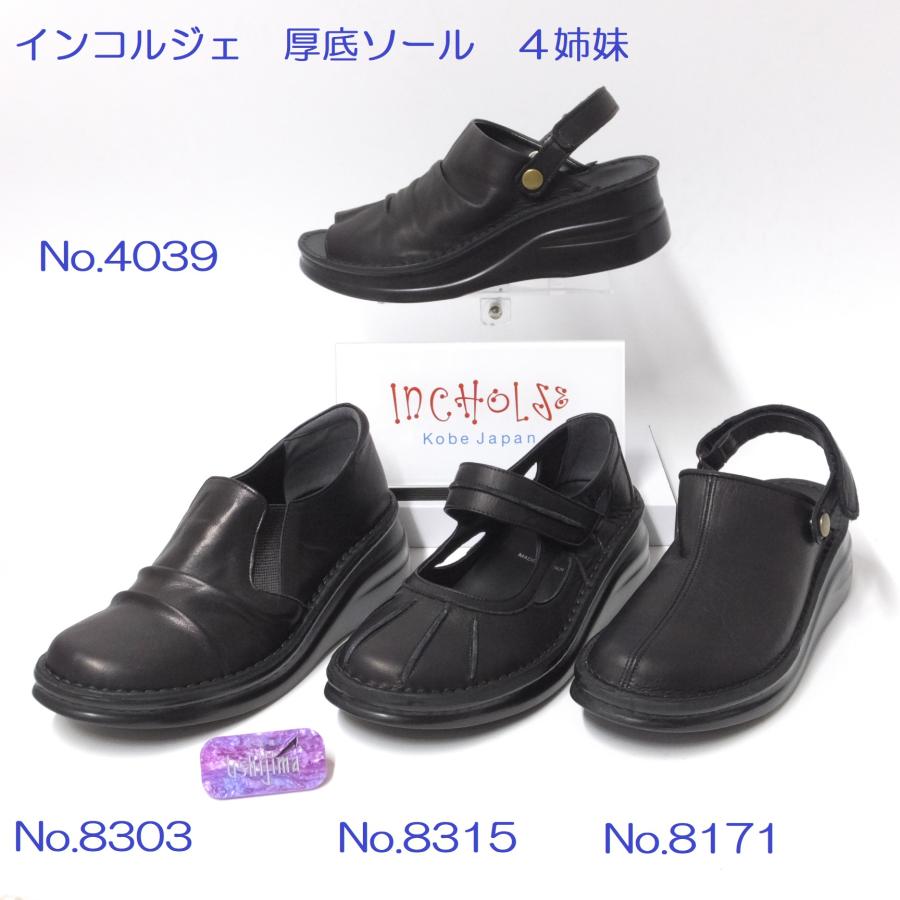 専用18,480円SPORTSNINE インコルジェ/ブーツ/ブラック/23.5 インコルジェ 靴 8303 プッツ Put's スポーツナイン SPORTS NINE