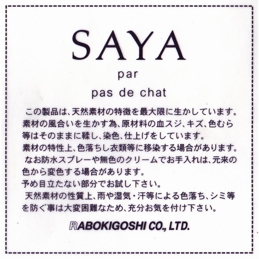 SAYA saya 靴 サヤ ラボキゴシ 50400 ブルー ブラウン バレエ SAYA saya 靴 サヤ ラボキゴシ 50400 ブルー ブラウン バレエ