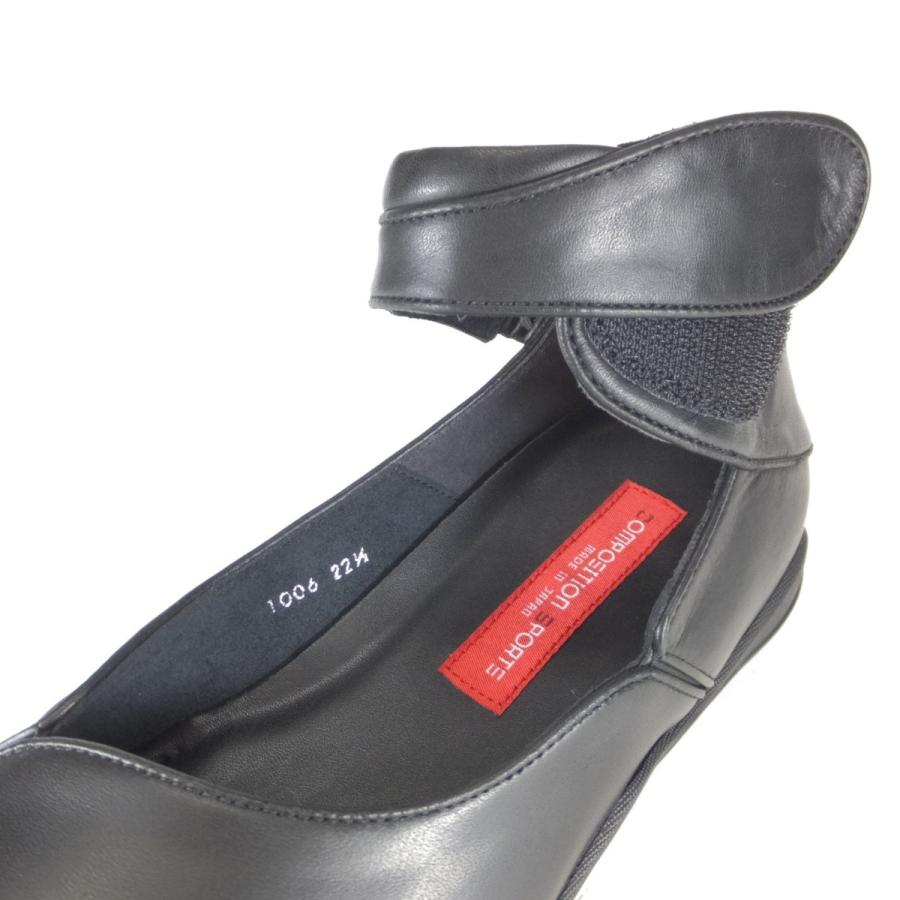 コンポジションスポーツ 靴 COMPOSITION SPORTS 1006 B