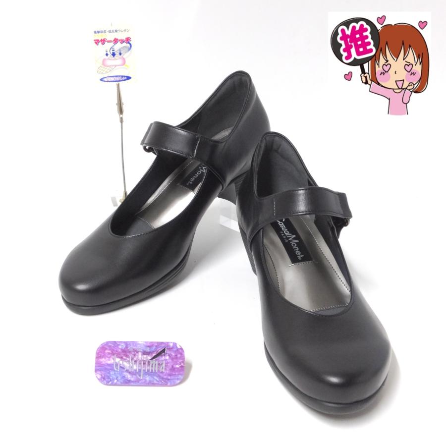 MONET パンプス 痛くない 歩きやすい モネ 靴 monet 8820 黒