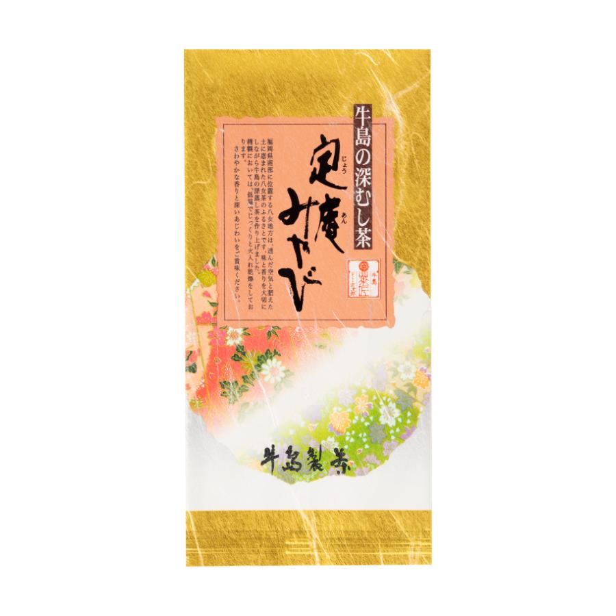 牛島製茶 【2025年八女新茶予約】日本茶 緑茶 深蒸し茶 八女茶 牛島製茶 【2025年八女新茶予約】日本茶 緑茶 深蒸し茶 八女茶