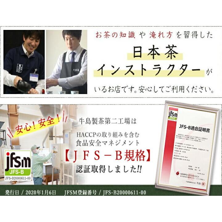 【2024年新茶】日本茶 緑茶 深蒸し茶 八女茶 煎茶 定庵みやび100g 茶葉　｜ushijimaseicha397｜09