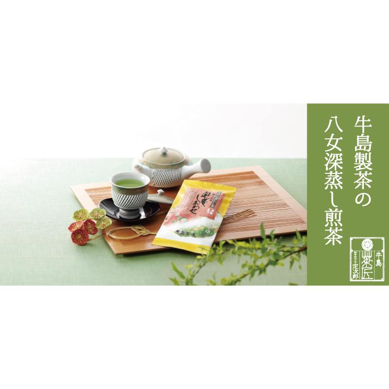 牛島製茶 【2025年八女新茶】日本茶 緑茶 深蒸し茶 八女茶 煎茶 定庵