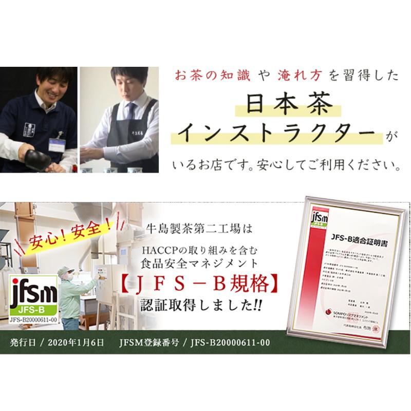 【2024年新茶予約☆発送日は6月1日以降】【2セットご購入1袋増量】送料無料 日本茶 煎茶 八女茶 緑茶 茶葉 深蒸し茶100ｇ2本セット｜ushijimaseicha397｜16