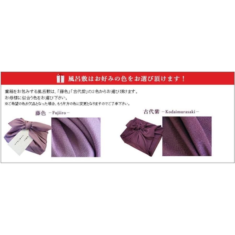 【遅れてごめんね★母の日出荷中】母の日 ギフト 送料無料 風呂敷 母の日ギフト4980 プレゼント 八十八夜 新茶 八女茶 抹茶スイーツ｜ushijimaseicha397｜07