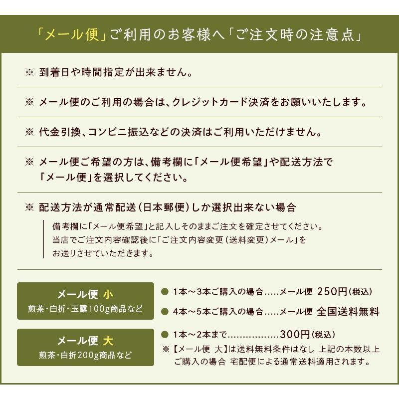 【メール便送料無料】八女茶の品種茶5種飲み比べセット(さえみどり・おくみどり・つゆひかり・きらり・やぶきた)茶葉 煎茶 日本茶｜ushijimaseicha397｜09