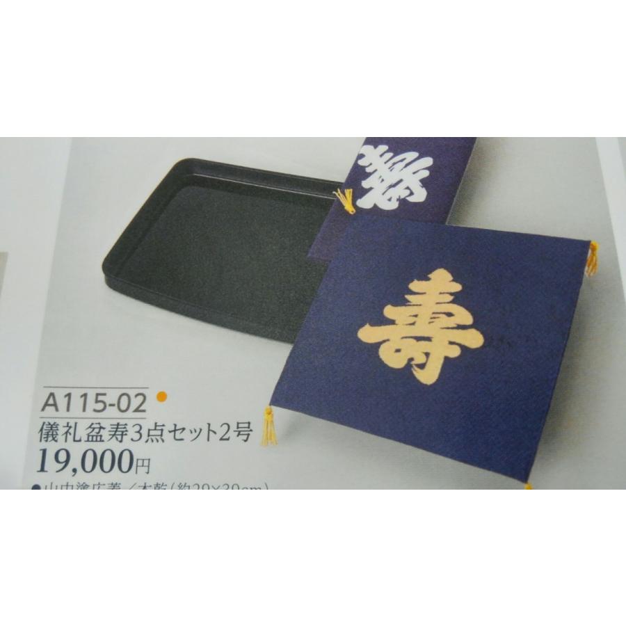 結納に広蓋と掛け袱紗 結納に 広蓋と掛け袱紗