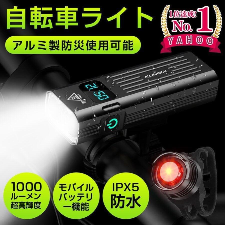 【日本産】 自転車ライト LED アルミ製 明るい 5200mAh 大容量 モバイルバッテリー機能 ヘッドライ キャンプ ウトドア IPX5防水 M31 残量表示 type-c充電 1000ルーメン 生まれのブランドで