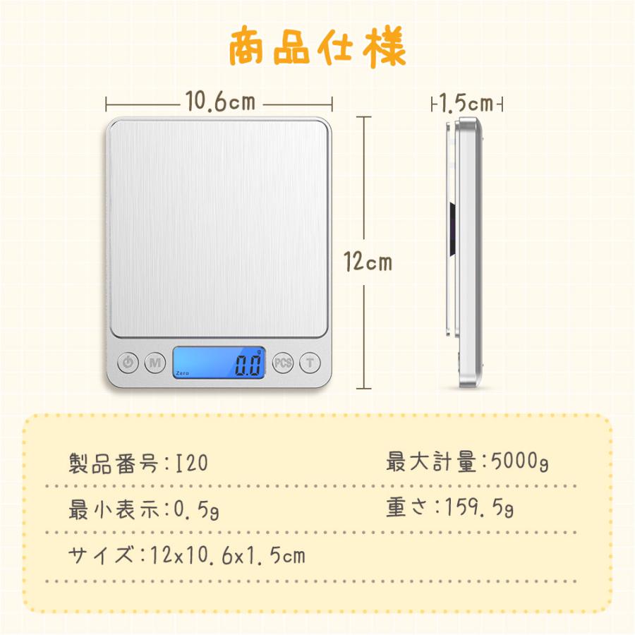 【新発売】キッチンスケール デジタル デジタルスケール 計量器 クッキングスケール 測り 料理 コンパクト ポイント消化 説明書付き 母の日 I20SY｜ushiononiwa｜10