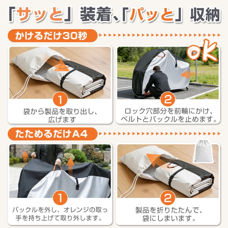 自転車カバー 超厚手 300D IP45防水 UVカット 屋外保管用 防塵 防風