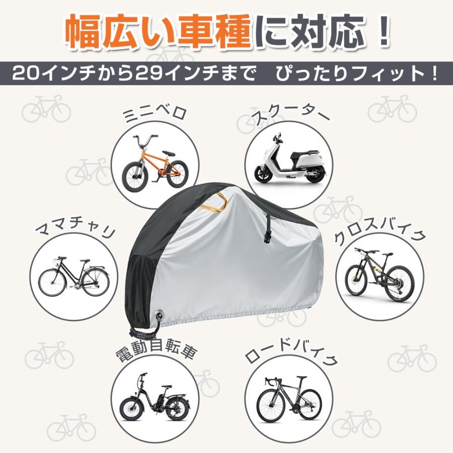 自転車カバー 超厚手 300D IP45防水 UVカット 屋外保管用 防塵 防風