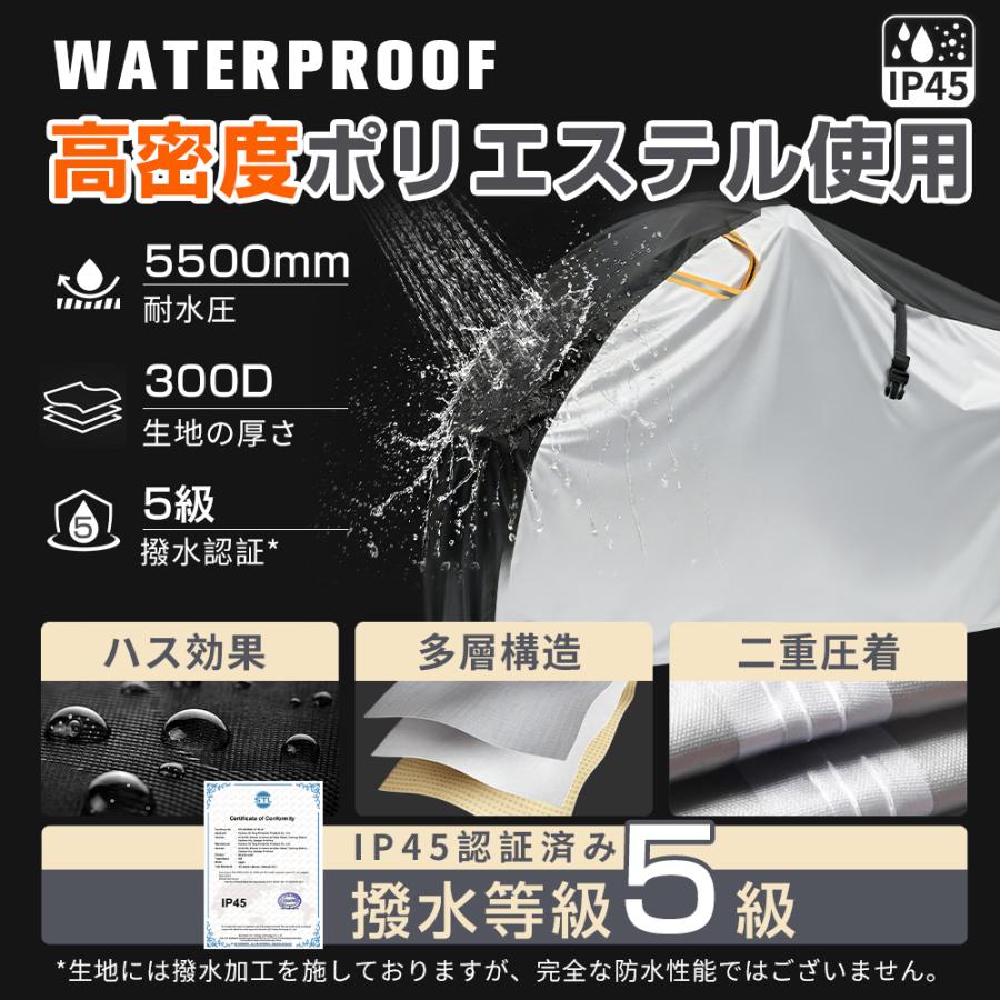 自転車カバー 超厚手 300D IP45防水 UVカット 屋外保管用 防塵 防風