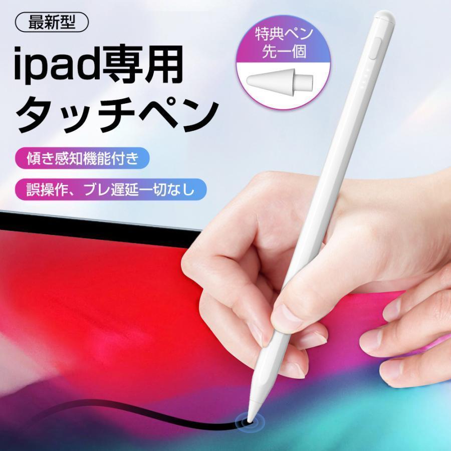 最新型 タッチペン iPad専用 タブレット スタイラスペン アップル