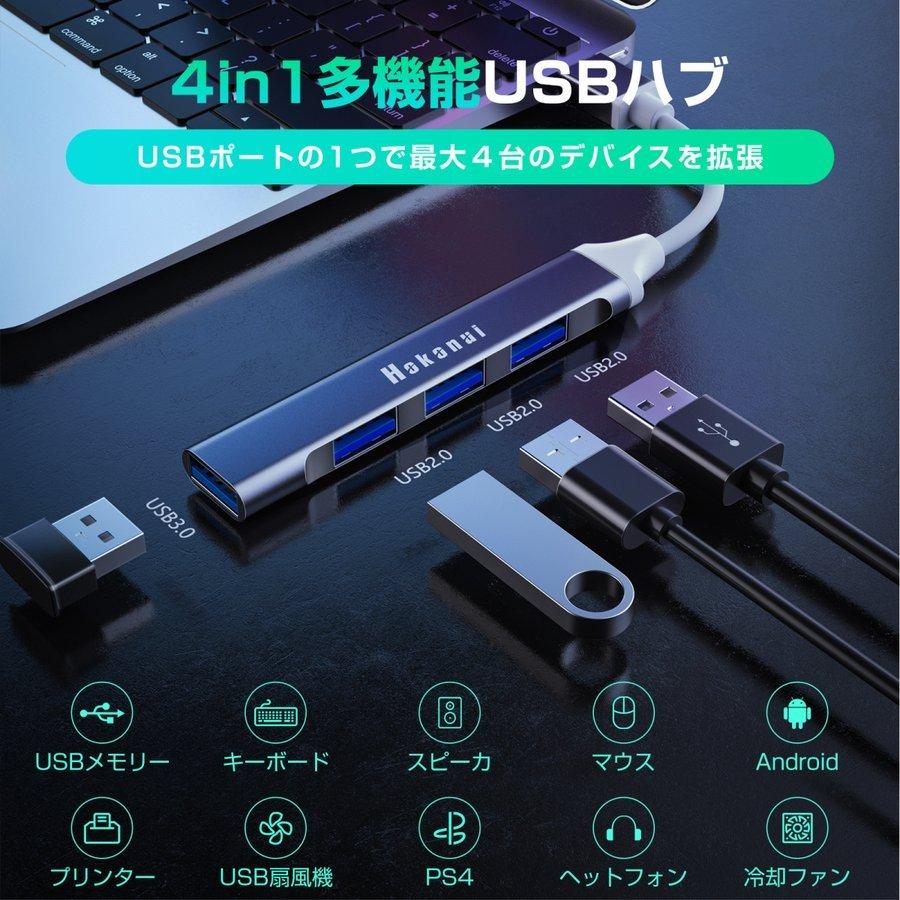 【送料無料】USB3.0 Type-C ハブ 4ポート アルミ合金製 5Gbps高速データ転送 USBハブ USB-A 軽量 携帯便利 MacBook ノートPC OTG 対応（s-jxqusb）｜ushiononiwa｜05