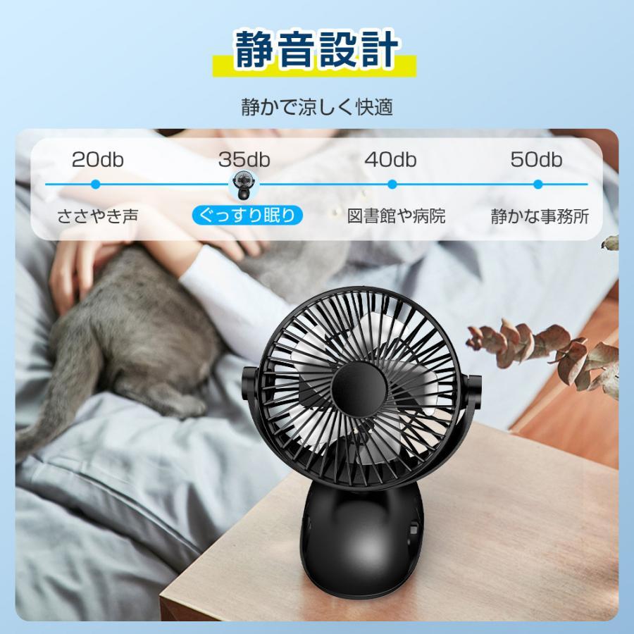 【最新 2WAY給電】扇風機 クリップ USB扇風機 卓上扇風機 720度回転 5000mAh電池内蔵 小型 ４段階風量切替 超静音 大風量 5枚羽根 節電 父の日｜ushiononiwa｜11