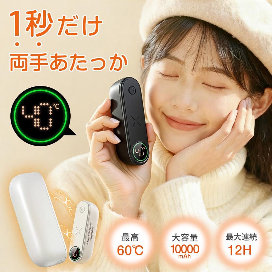 充電式カイロ 分離式 2個セット 速暖 最大60℃ 3段階 大容量 10000mAh モバイルバッテリー USB マグネット 小型 PSE 繰り返し 無水 無補充 オシャレ