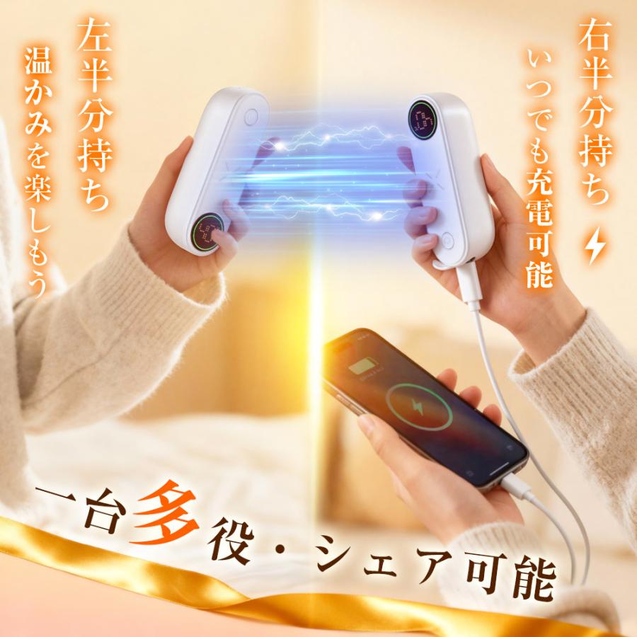 充電式カイロ 分離式 2個セット 速暖 最大60℃ 3段階 大容量 10000mAh