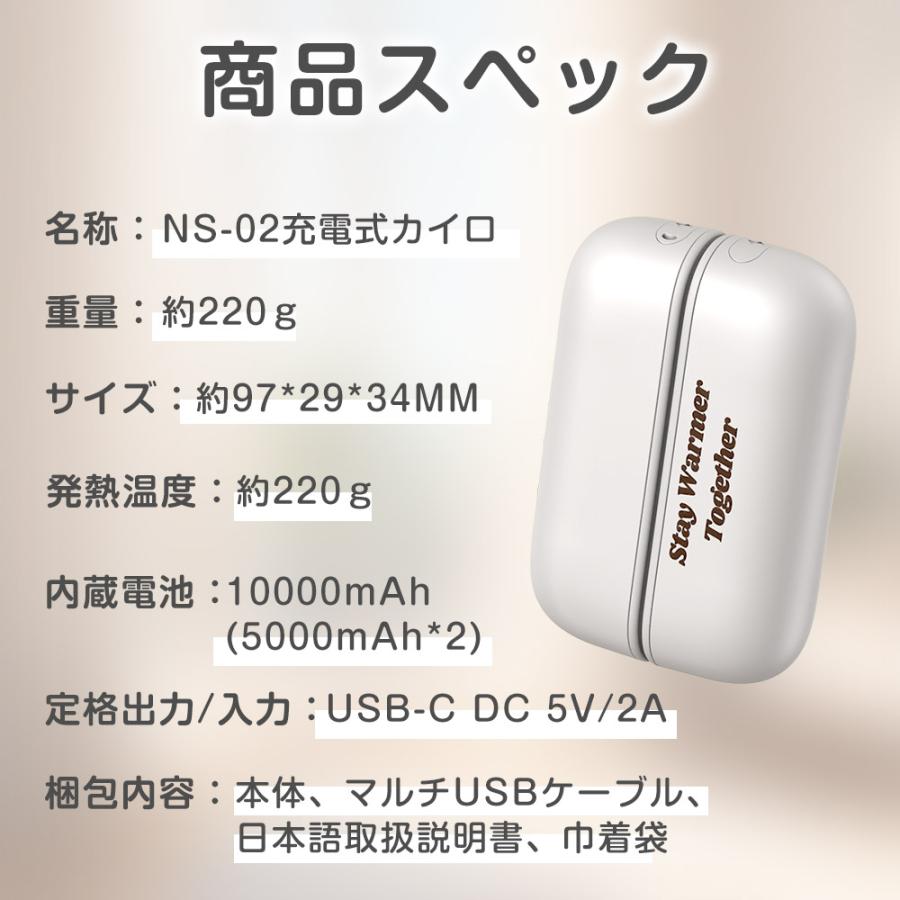 充電式カイロ 分離式 2個セット 速暖 最大60℃ 3段階 大容量 10000mAh