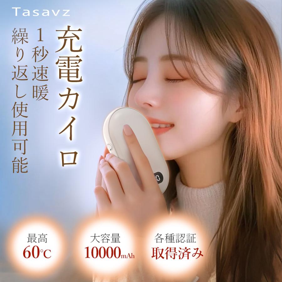 充電式カイロ 1秒速暖 速暖 10000mAh モバイルバッテリー 3段階