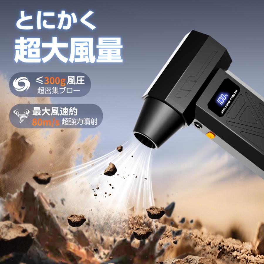エアダスター ブロワー 200,000RPM 高速回転 4段階 暴風 強力 8000mAh