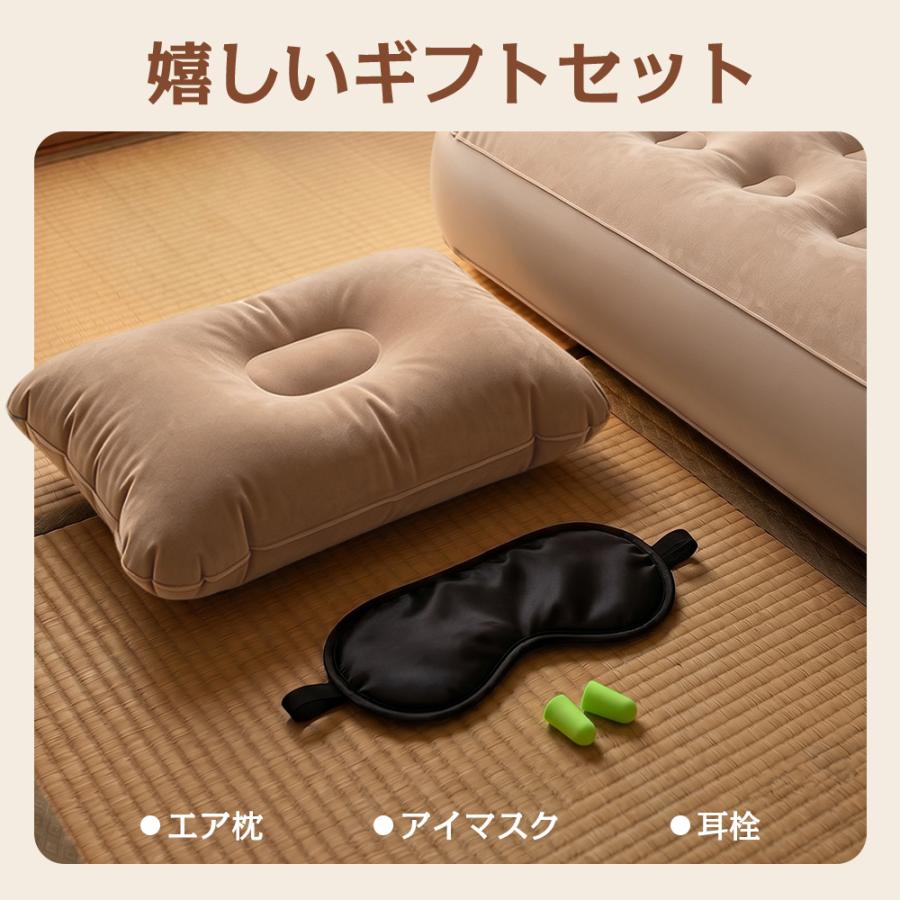 エアーベッド 電動ポンプ内蔵 自動で膨らむ 厚さ25cm 収納バッグ付き