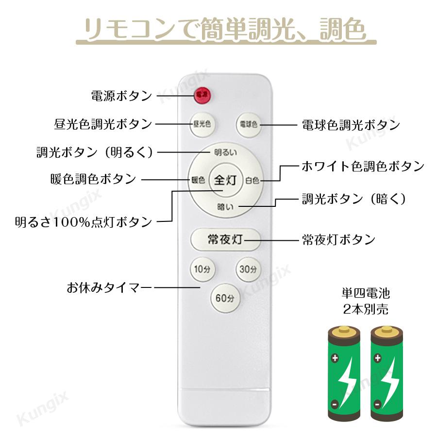 【2024 進化版】シーリングライト LED 6畳 8畳 10畳 12畳 照明器具 調光調色 常夜灯 リモコン付き タイマー リビング 天井 省エネ 工事不要｜ushiononiwa｜10