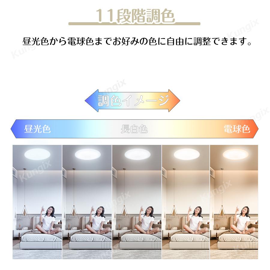 「5の日」【2024 進化版】シーリングライト LED 6畳 8畳 10畳 12畳 照明器具 調光調色 常夜灯 リモコン付き タイマー リビング 天井 省エネ 工事不要｜ushiononiwa｜06