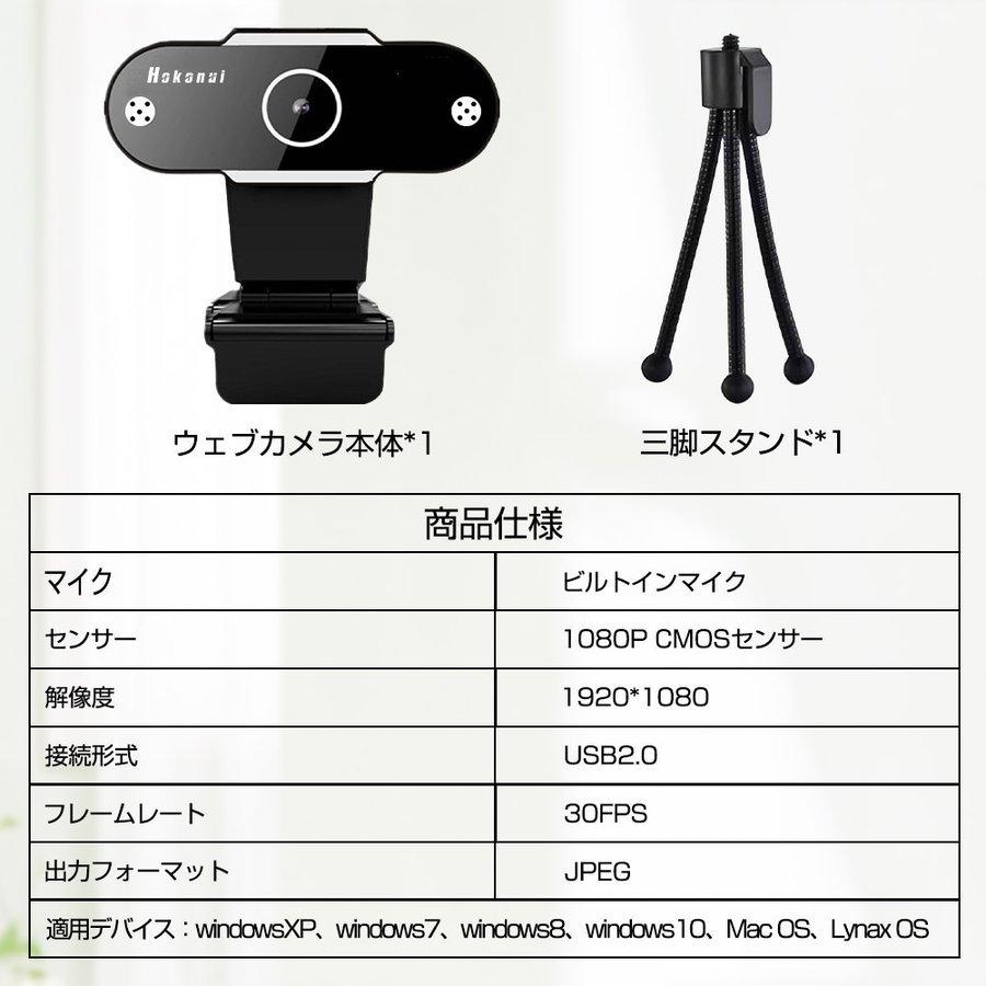 webカメラ ウェブカメラ フルHD マイク内蔵 三脚付き 500W画素 カバー 超広角 スタンド 高画質 小型 1080P 30FPS zoom自動光補正sxt01 :S-SXT01BK:ウシオノニワ - 通販 - Yahoo!ショッピング webカメラ ウェブカメラ フルHD マイク内蔵 三脚付き 500W画素 カバー 超広角 スタンド 高画質 小型 1080P 30FPS zoom自動光補正sxt01 :S-SXT01BK:ウシオノニワ - 通販 - Yahoo!ショッピング