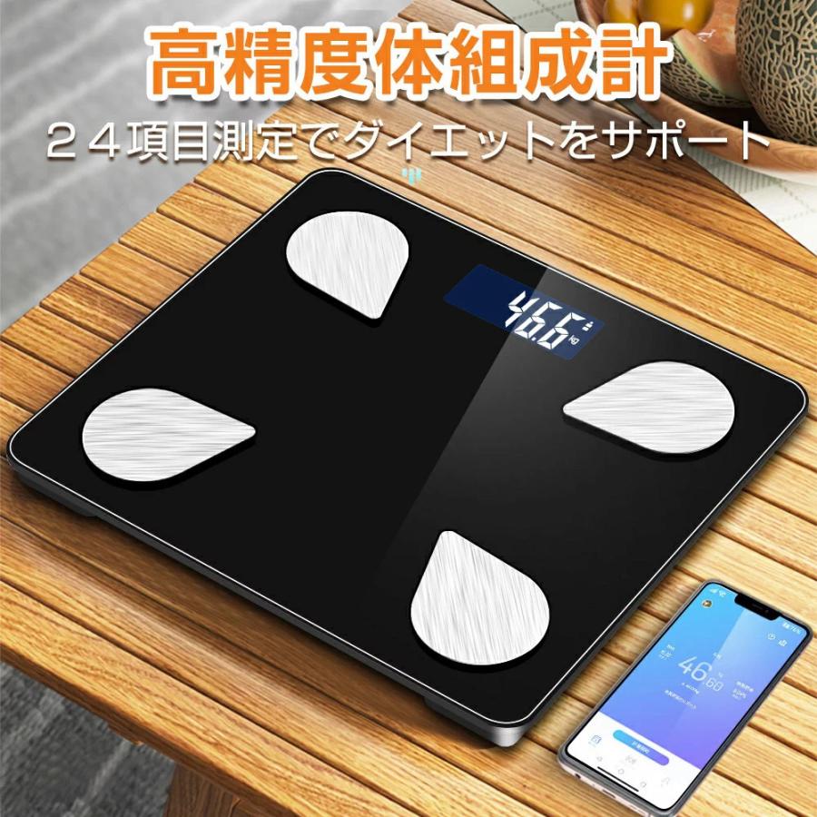 744円 注目ショップ 父の日ギフト 体重計 スマホ連動 体組成計 体脂肪計 高精度 体重 体脂肪率 水分率 骨量 基礎代謝量 内臓脂肪レベル BMIなど測定 Bluetooth対応 s-tzc08bk 744円 注目ショップ 父の日ギフト 体重計 スマホ連動 体組成計 体脂肪計 高精度 体重 体脂肪率 水分率 骨量 基礎代謝量 内臓脂肪レベル BMIなど測定 Bluetooth対応 s-tzc08bk