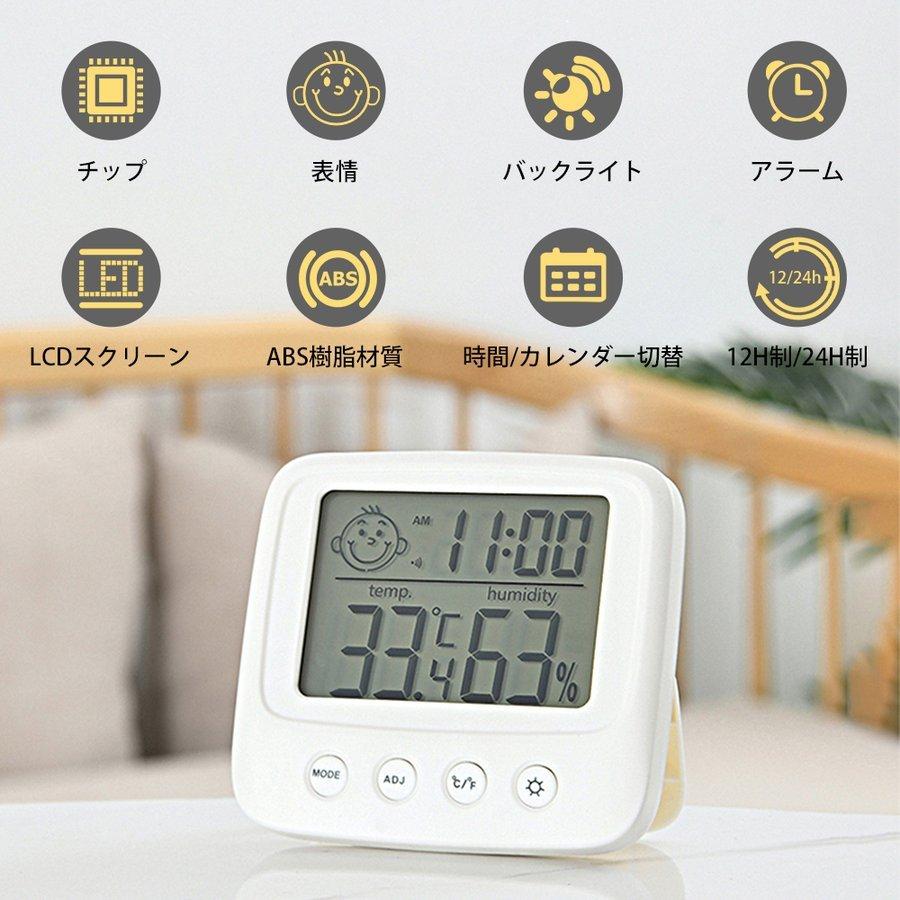 ギフト】湿度計 温度計 温湿度計 デジタル時計 温湿計 温度湿度計 表情表示 高精度 LCD大画面 見やすい 置き掛け兼用 アラーム付 卓上 壁掛けw01  :S-WSDJW01WH:ウシオノニワ - 通販 - Yahoo!ショッピング