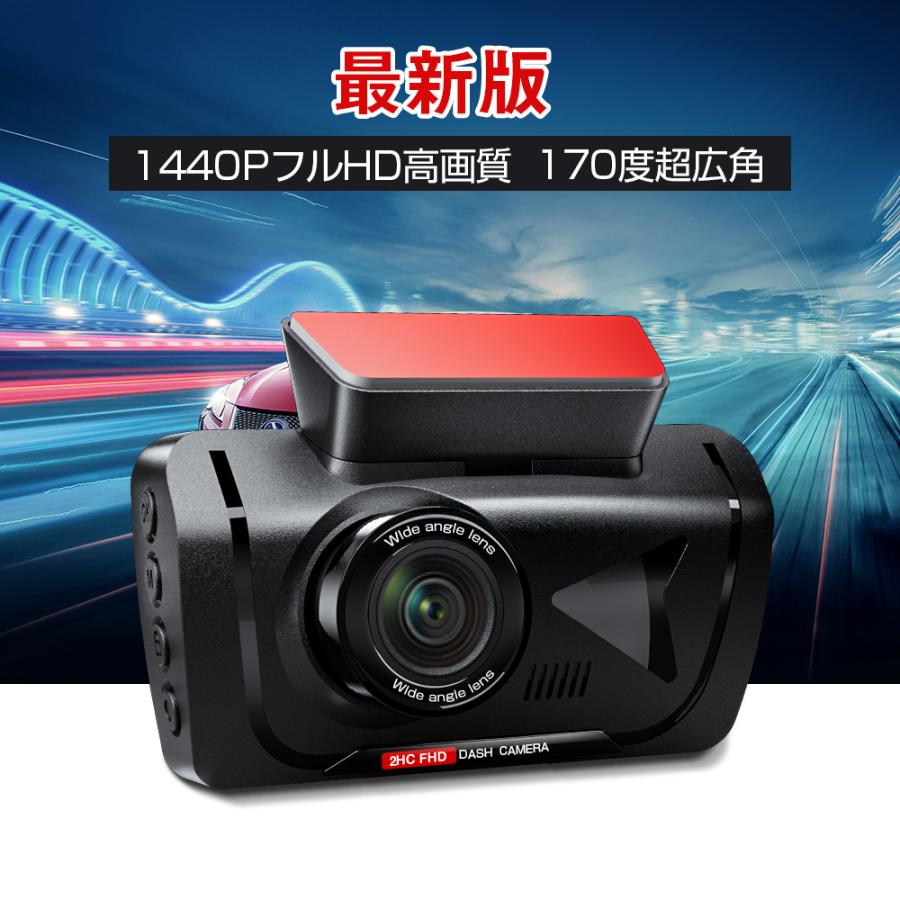 SONYセンサー】ドライブレコーダー 前後2カメラ 1440P HD 170°広 SONYセンサー】ドライブレコーダー 前後2カメラ 1440P HD 170°広