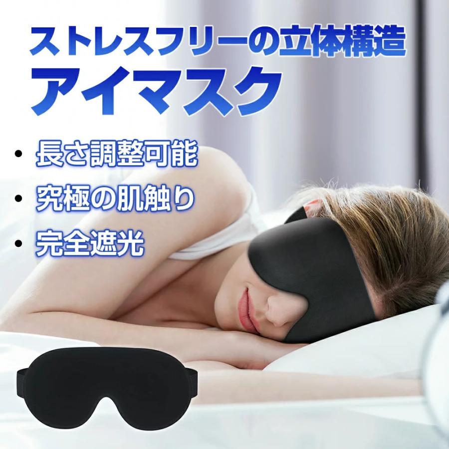SALE/102%OFF】 アイマスク 快眠 グッズ 睡眠 シルク 遮光 安眠 眼精疲労 快適 水洗い 仮眠 クマ アイマスク 快眠グッズ 睡眠 シルク 遮光j 安眠 眼精疲労 仮眠 水洗い 桃色