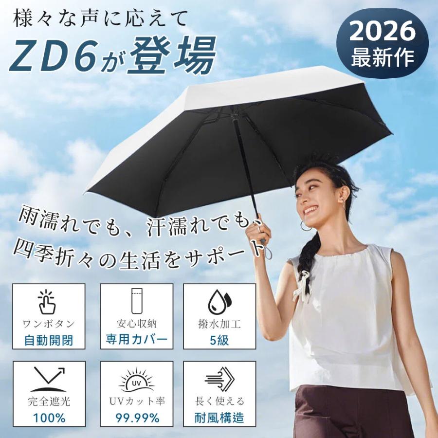 日傘 晴雨兼用傘 自動開閉 開けたら-20℃ 折りたたみ 完全遮光 UPF50+