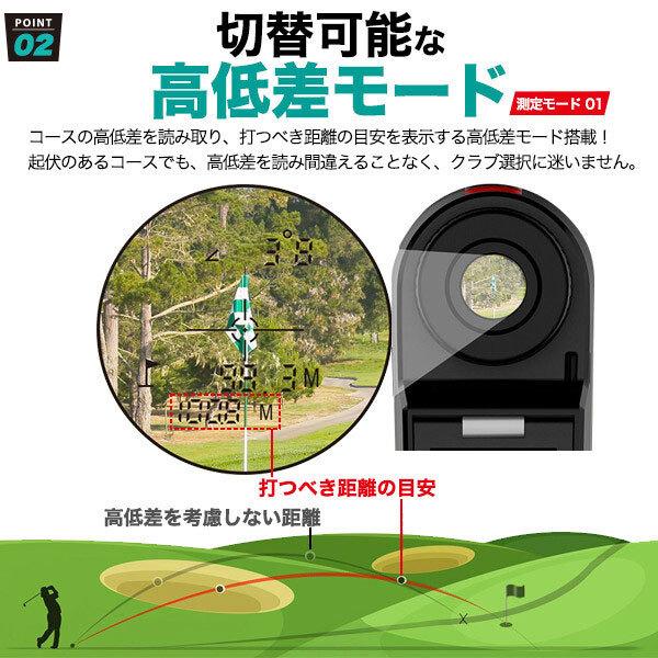 ゴルフ 距離計 距離計測器 ゴルフレーザー距離計 高低差機能 660yd対応