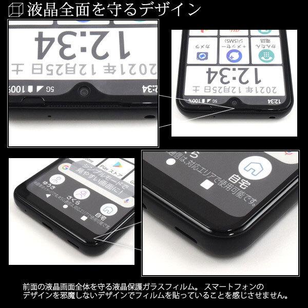 arrows We ガラスフィルム F-51B/FCG01/A101FC/UQ mobile フィルム 保護 高光沢 高透明 クリア 指紋防止 液晶保護シール |  | 01