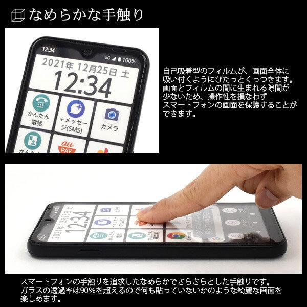 arrows We ガラスフィルム F-51B/FCG01/A101FC/UQ mobile フィルム 保護 高光沢 高透明 クリア 指紋防止 液晶保護シール |  | 02