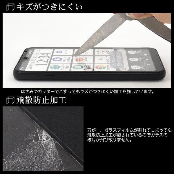 arrows We ガラスフィルム F-51B/FCG01/A101FC/UQ mobile フィルム 保護 高光沢 高透明 クリア 指紋防止 液晶保護シール |  | 03