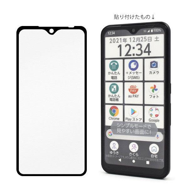 arrows We ガラスフィルム F-51B/FCG01/A101FC/UQ mobile フィルム 保護 高光沢 高透明 クリア 指紋防止 液晶保護シール |  | 04