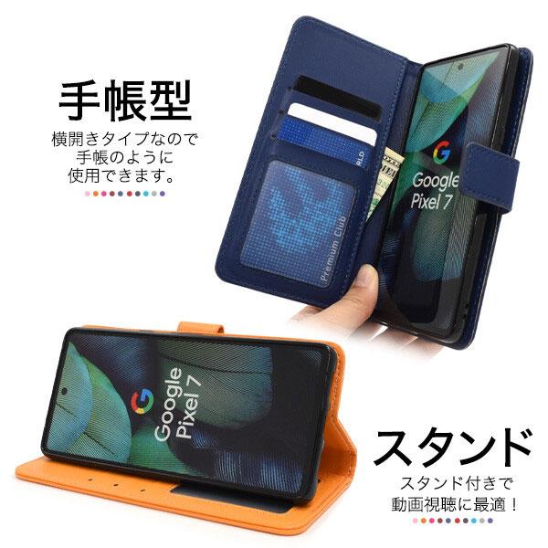 Google Pixel7 手帳型 ケース スマホケース docomo SoftBank Pixel 7 グーグルピクセル7 ピクセル 手帳 スマホカバー カード収納 カラーレザー手帳型 | Google | 01