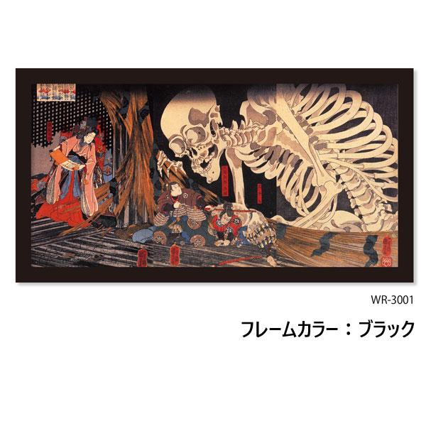 アートパネル 浮世絵 和楽 国芳/相馬の古内裏 壁掛け インテリア
