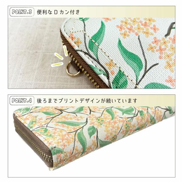 長財布 ベベダヤン 送料無料 新品 ラウンドファスナー 金木犀と 