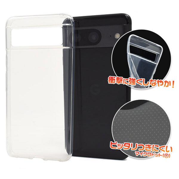 Google Pixel 8 耐衝撃 TPU クリアケース ソフトクリアケース マイクロドット グーグル ピクセル8 ソフト バンパー ケース カバー ケース おしゃれ スマホケース | Google
