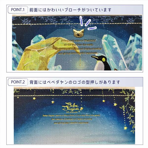 財布 ベベダヤン 深札入れ 送料無料 新品 ラウンドファスナー BebeDayan お月様起きて レディース 財布 シンプル 大人 可愛い おしゃれ ネコ 猫 ねこ BB5-1582 |  | 01