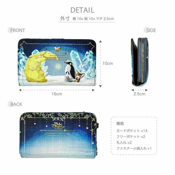 財布 ベベダヤン 深札入れ 送料無料 新品 ラウンドファスナー BebeDayan お月様起きて レディース 財布 シンプル 大人 可愛い おしゃれ ネコ 猫 ねこ BB5-1582 |  | 04