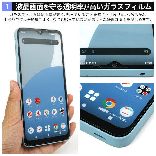 簡単綺麗に貼れる AQUOS wish4 ガラスフィルム 2枚セット 保護フィルム
