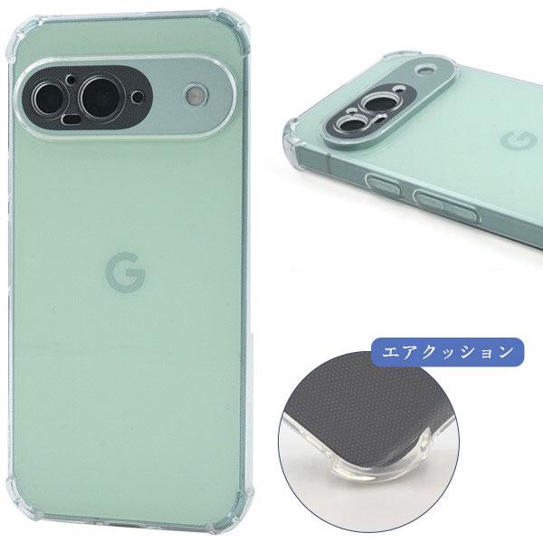 Google Pixel 9 耐衝撃 ケース Google Pixel9 クリアケース エアクッション グーグル ピクセル9 カバー ケース スマホケース スマホカバー 落下防止 | Google