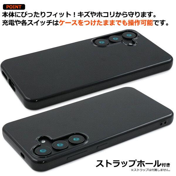 Galaxy S25 ケース SC-51F/SCG31 tpu ソフトケース ブラック 黒 カバー
